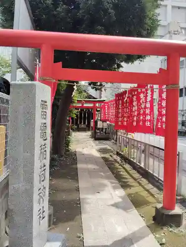 雷電稲荷神社(東京都)