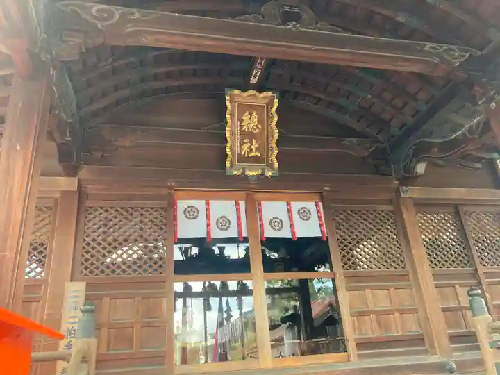 總社大神宮(福井県)
