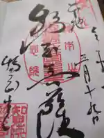 知恩院(京都府)