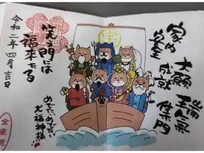 郵送で頂きました