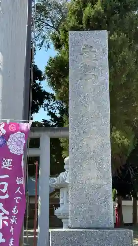 意冨比神社(北海道)