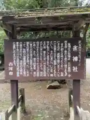 雀神社(茨城県)