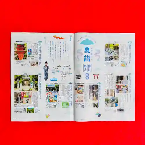 土津神社｜こどもと出世の神さま(福島県)