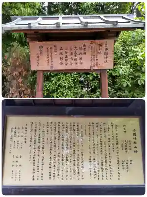 辛國神社の{uncategorized: "未分類", other: "その他", undefined: "問題あり", building: "その他建物", grave: "お墓", sacred_gate: "鳥居", guardian: "狛犬", statue: "像", buddha: "仏像", history: "歴史", nature: "自然", garden: "庭園", animal: "動物", pagoda: "塔", temizu: "手水舎", mountain_gate: "山門・神門", sanctuary: "本殿・本堂", subordinate: "末社・摂社", art: "芸術", scenery: "景色", jizo: "地蔵", ema: "絵馬", goshuin: "御朱印", omikuji: "おみくじ", items: "授与品その他", amulet: "お守り", goshuincho: "御朱印帳", eats: "食事", festival: "お祭り", votive_dance: "神楽", shichigosan: "七五三参", wedding: "結婚式", experience: "体験その他", initially: "初詣", around: "周辺", anti_infection: "感染症対策"}
