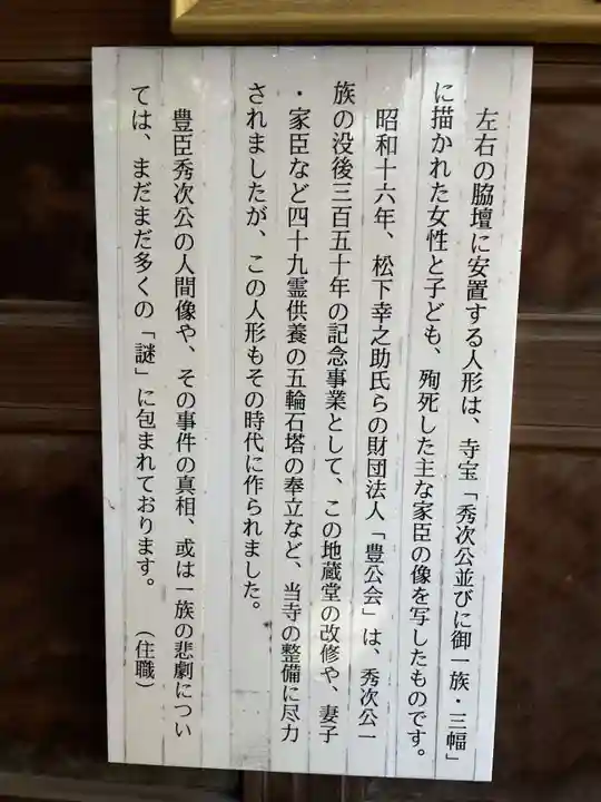 瑞泉寺(京都府)