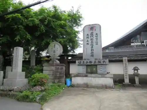 喜蔵院のその他建物