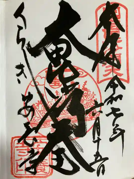 安養寺(岡山県)