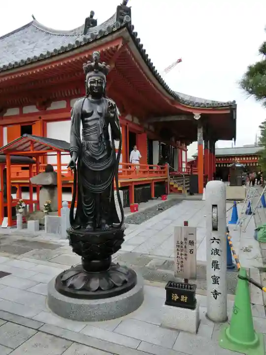 六波羅蜜寺の仏像