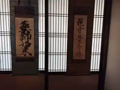 福勝寺(京都府)