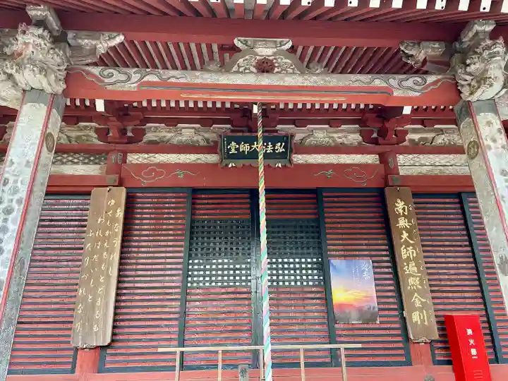 医王寺(栃木県)