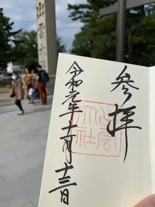 出雲大社のその他建物