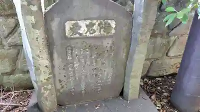 愛宕社　松尾社(神奈川県)