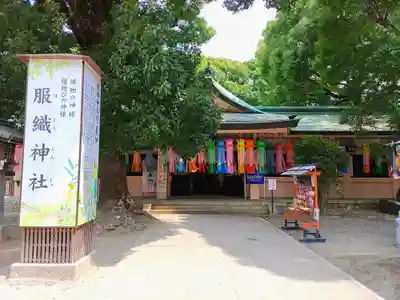 真清田神社の末社・摂社