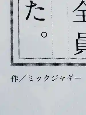 矢切神社(千葉県)