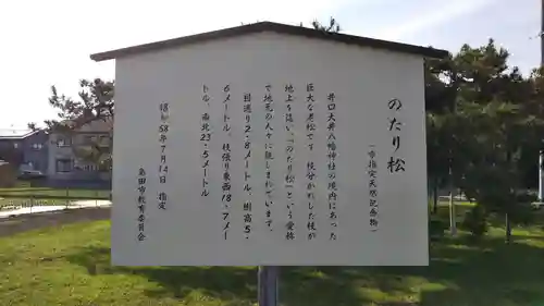 大井八幡神社の建物その他