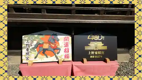 上野東照宮(東京都)