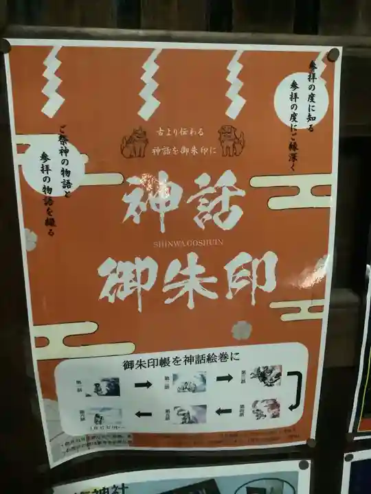 溝旗神社(肇國神社)の授与品その他