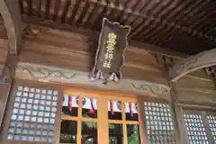 豊景神社の本殿