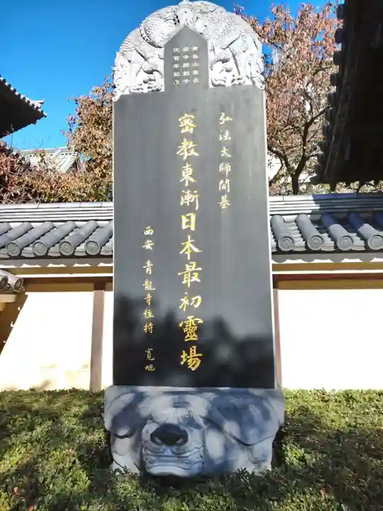 東長寺のその他建物