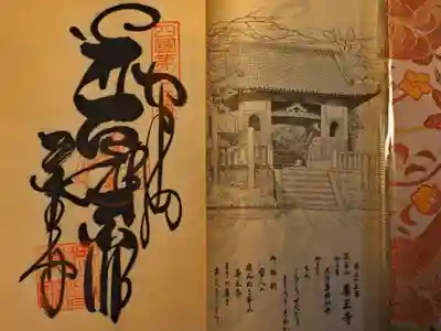 四国八十八ヶ所霊場　第二十三番　薬王寺