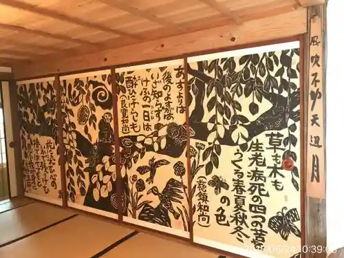 毎来寺の芸術