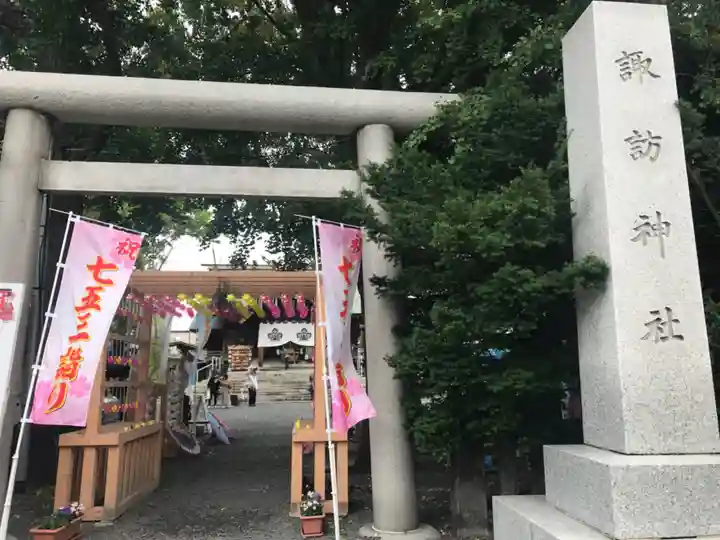 札幌諏訪神社の七五三参