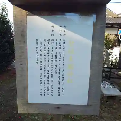 別雷皇太神の歴史