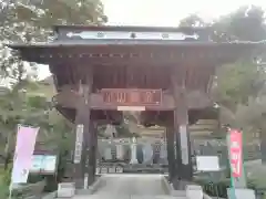 宝寿院の山門