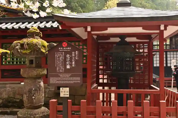 日光二荒山神社(栃木県)