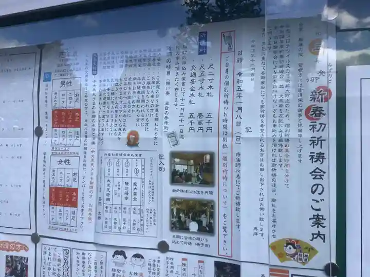 圓乗寺のその他建物