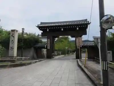 くろ谷 金戒光明寺の山門・神門