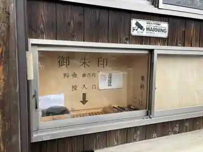 奥津嶋神社(滋賀県)