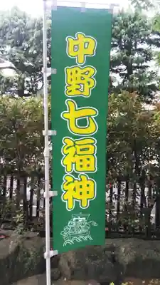 中野沼袋氷川神社のその他建物