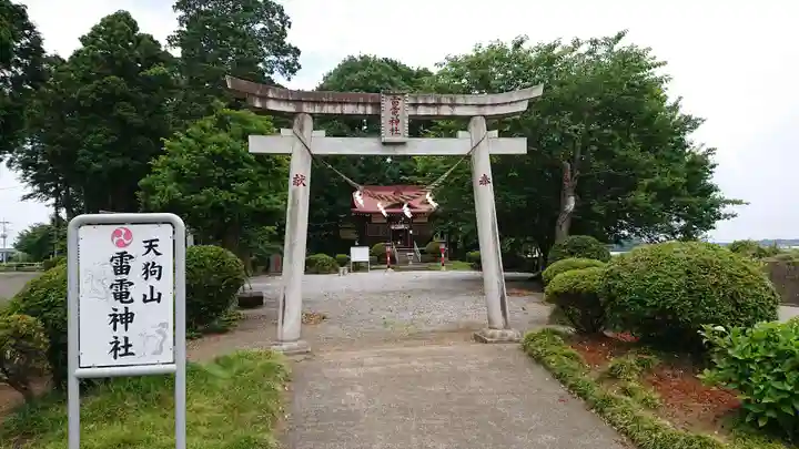 薬師寺八幡宮の鳥居