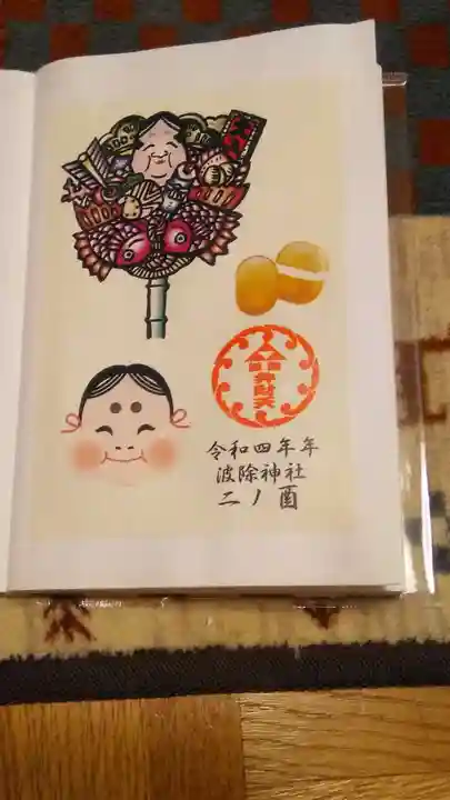 波除神社(波除稲荷神社)(東京都)