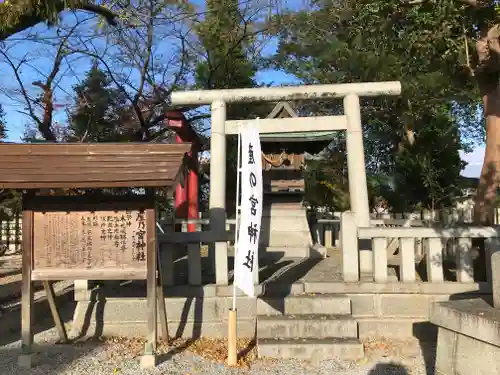 曩祖八幡宮の鳥居