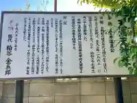 天満天神社の{uncategorized: "未分類", other: "その他", undefined: "問題あり", building: "その他建物", grave: "お墓", sacred_gate: "鳥居", guardian: "狛犬", statue: "像", buddha: "仏像", history: "歴史", nature: "自然", garden: "庭園", animal: "動物", pagoda: "塔", temizu: "手水舎", mountain_gate: "山門・神門", sanctuary: "本殿・本堂", subordinate: "末社・摂社", art: "芸術", scenery: "景色", jizo: "地蔵", ema: "絵馬", goshuin: "御朱印", omikuji: "おみくじ", items: "授与品その他", amulet: "お守り", goshuincho: "御朱印帳", eats: "食事", festival: "お祭り", votive_dance: "神楽", shichigosan: "七五三参", wedding: "結婚式", experience: "体験その他", initially: "初詣", around: "周辺", anti_infection: "感染症対策"}