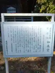 専修寺の歴史