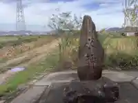 水神のその他建物