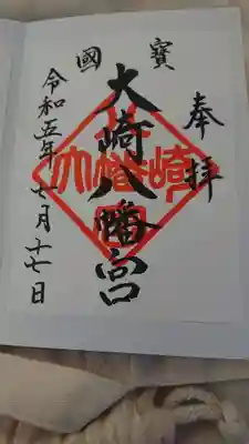 大崎八幡宮(宮城県)