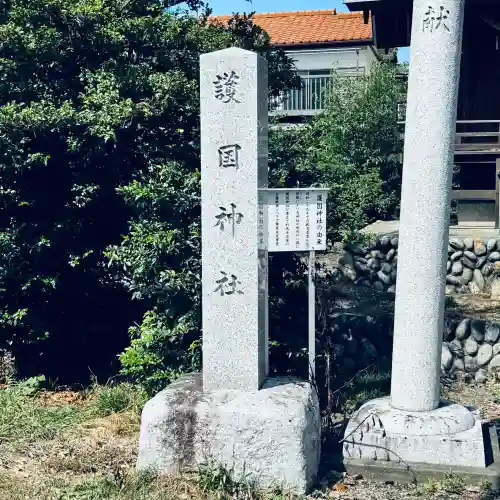 春日神社(埼玉県)