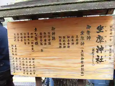 坐摩神社の歴史