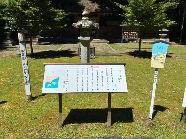 若狭姫神社(若狭彦神社下社)(福井県)