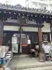 平等寺(因幡堂)(京都府)