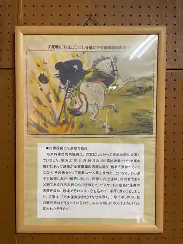 京都乃木神社(京都府)