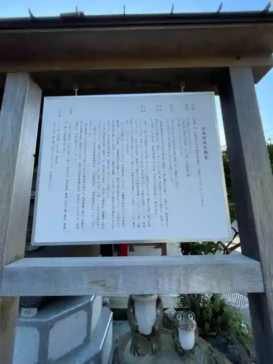 伊香保神社(群馬県)