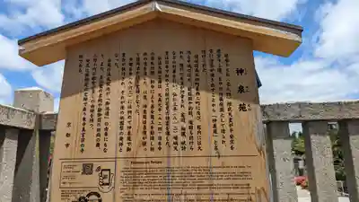 神泉苑(京都府)