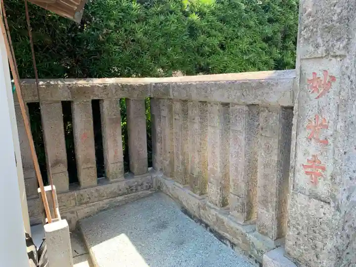 妙光寺(千葉県)