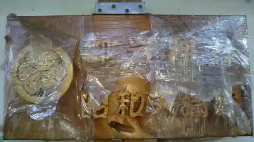 御岩神社のその他建物