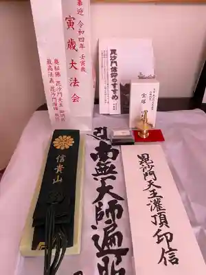 朝護孫子寺(奈良県)